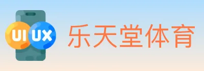 乐天堂体育 logo